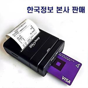한국정보본사 휴대폰 신용 카드단말기 무선 카드결제기 이지체크 ET-291N
