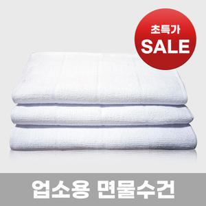 타올킹 업소용 물수건(15g/20g/25g/30g/40g) 면 행주 주방 핸드타월 극세사 수건 키친 걸래 식당 청소용