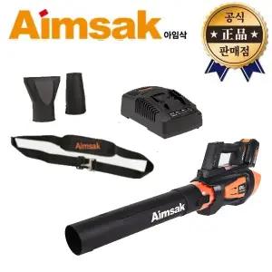 아임삭 충전송풍기 BL36BW KIT 5.0ah 1베터리 36V 충전식 송풍기 청소기 브로와