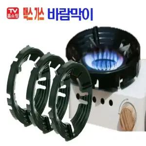 맥스 가스 바람막이  3종가정용 휴대용 캠핑 버너 가스렌지 바람막이 버너바람막 링가드
