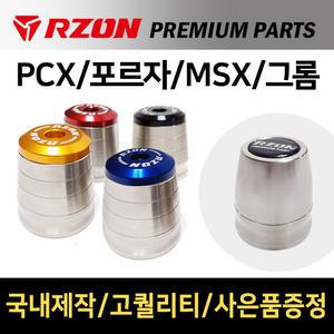 RZON 고중량핸들발란스 PCX고중량핸들발란스 알존 포르자300 포르자350 MSX 그롬 튜닝