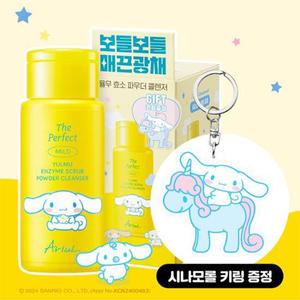 [공식] 아리얼 더 퍼펙트 율무 효소 스크럽 파우더 클렌저 55g 시나모롤 키링 기획 세트