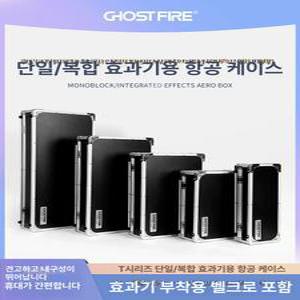 페달 보드 하드 케이스 방수 공연용 EC4 수화물