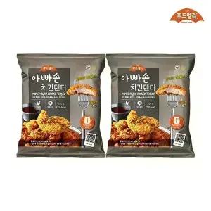 [내일도착] 푸드렐라 아빠손치킨텐더(케이준) 350gx2팩