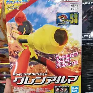 포켓프라 No.58 카디나르마