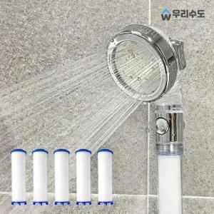우리수도 녹물제거 3단 올인원 필터샤워기 + 필터 5EA