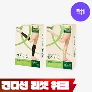 동국제약 센시안 릴렉스 메디슬리머 1개 / 의료용 밴드 종아리 압박용 스타킹 남여공용 다리 의료기기 허가