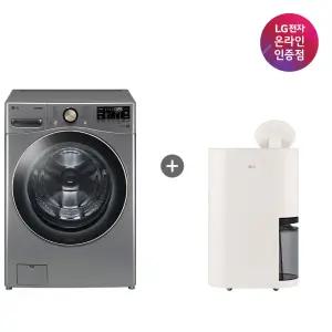 LG 트롬 세탁기 + LG 휘센 오브제컬렉션 제습기 (F24VDLP + DQ214MEGA)