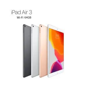 애플 아이패드 에어 3세대 10.5 Wi-Fi 64GB (케이스+필름+8핀케이블)
