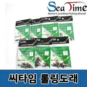 [씨타임]S 씨타임 롤링도래 더블롤링도래 낚시도래 줄꼬임방지-WFI8NRU