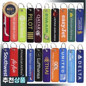 항공 자수 열쇠 고리 항공기 키 태그 오토바이 용 자동차 코스프레  파일럿 장식