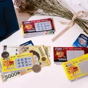 복권 환갑 선물 용돈 생일 세트 생신 남편생일 쿠폰 남편 부모님 어버이날 10매