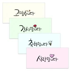 ibis 1000 손글씨컬러봉투 가로형 1세트 60개 현금 용돈 명절