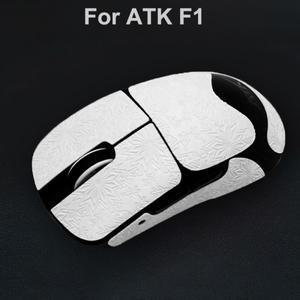 호환 마우스 그립 테이프 스케이트 수제 스티커 논슬립 도마뱀 피부 ATK F1 PRO MAX Ultimate/ATK X1 Ultra