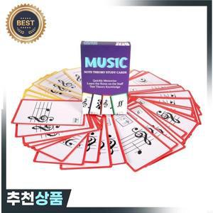 구리판 종이 음악 플래시 카드 학습  피아노 음표 이론