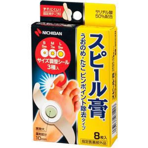 니찌반 풋케어 티눈제거 8장 테이프 밴드 굳은살 10mm