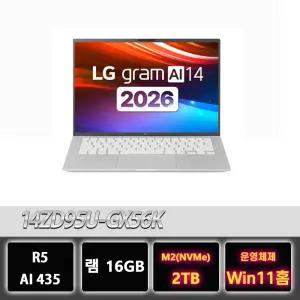 LG그램 14ZD95U-GX56K 14인치 16GB 라이젠5 AI 435 가벼운 노트북 2TB교체 윈11홈설치