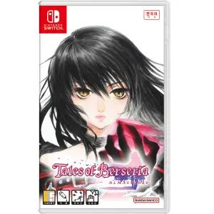 닌텐도 스위치 테일즈 오브 베르세리아 리마스터 (한글판)