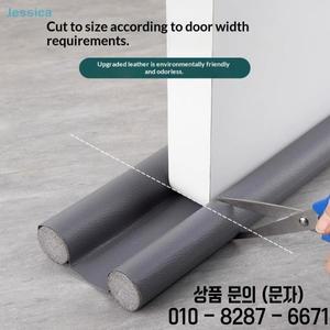문 하단 밀폐 스트립 방음 바람 문틈막이 실내용