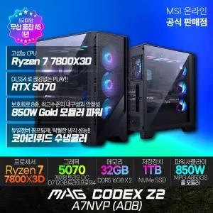 [최대혜택:304만] MSI MAG 코덱스 Z2 A7NVP (A08) AMD R7-7800X3D/RTX5070 게이밍데스크탑/수냉쿨링/램32G(16X2)/1TB/무선랜/무상.출.장.AS