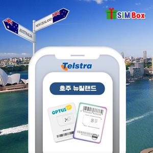 호주유심 뉴질랜드 유심칩 인천공항 데이터무제한 시드니 7일 15일 30일