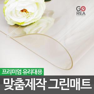 맞춤 식탁매트 테이블 보 데스크