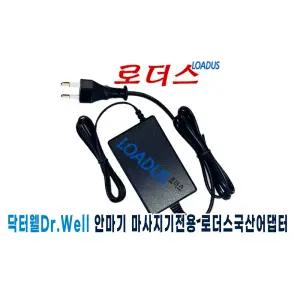 닥터웰Drwell DR-2700 업 텐션 드릴건 마사지건 전용 18V 국산로더스어댑터(파워코드포함)