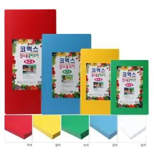 코맥스 업소용 가정용 도마/위생도마 식당 주방용품