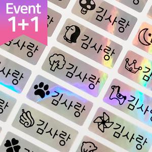 원플러스원 방수네임스티커 소형 홀로그램