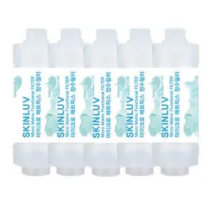 녹물제거 세디먼트필터 녹제로 5미크론-샤워기용 5개 SET [녹물/불순물제거]