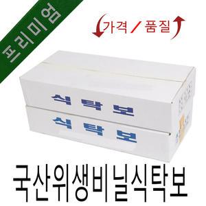 일회용식탁보 일반형250매  업소용비닐식탁보 상종이