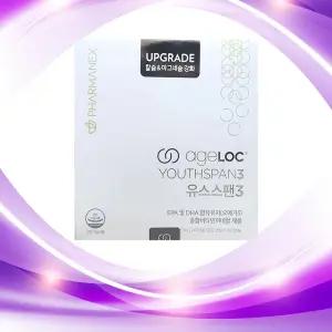 뉴스킨 파마넥스 에이지락 유스스팬3 240캡슐/ 최신상품 업그레이드 버전