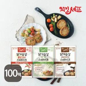 치킨셰프 닭가슴살 스테이크 3종 100팩 [100%육류단백질]