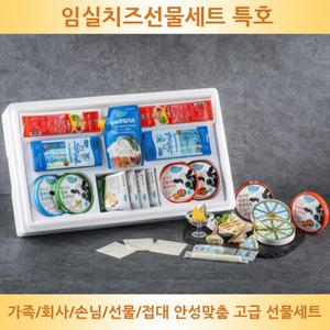 임실치즈농협 선물세트 특호 구워먹는치즈,스트링