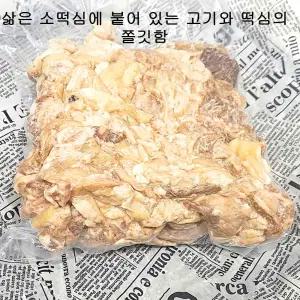 (배터짐) 삶은 소떡심고기 1kg 소힘줄 뉴반진