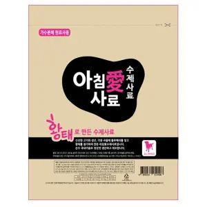 아침애 가수분해 황태로 만든 수제 소프트사료 3kg+임의사료 30g 30개/900g 추가
