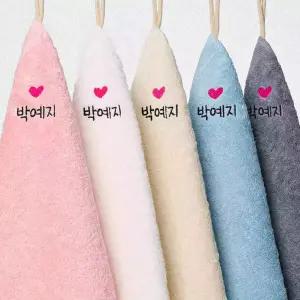 어메니티타올 하트 이름자수 40수 어린이집수건 5장 세트 유치원 고리 네임 손수건