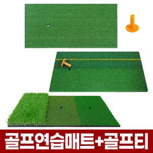 골프 연습 매트 러프 페어웨이 인조 잔디 메트 가정용 실내 집에서 스윙 연습용 간이 타석 미니 패드 발판