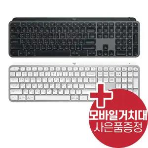 /한글정품/로지텍 MX Keys S 무선 블루투스 키보드