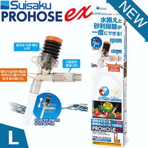 수이사쿠 프로호스 ex L /수족관 어항 수조 바닥 청소 사이펀 청소용품 청소도구 물갈이 환수 클리너 구피