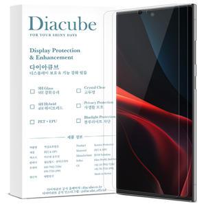 다이아큐브 갤럭시 S24울트라 9H 슬림 지문인식 강화유리 액정보호필름 2매, 가이드핀 간편부착