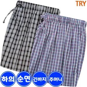 트라이 남자 순면 체크 파자마 9부 긴바지 D02I