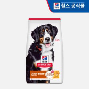 힐스 강아지사료 어덜트 라지브리드 15kg(6946HG)