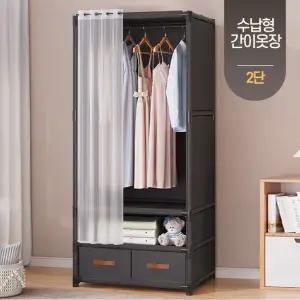 [2단] 원룸 자취방 미니 비키니 옷걸이 수납 커튼 간이옷장 행거