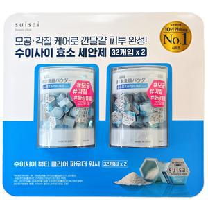 수이사이 뷰티 클리어 파우더 워시 (32개입 x 2)