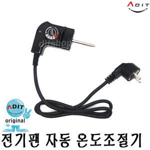 전기 프라이팬 온도조절기 피자팬 쿠커 그릴 후라이팬 잔치팬 멀티쿠커 찜기 ADIT