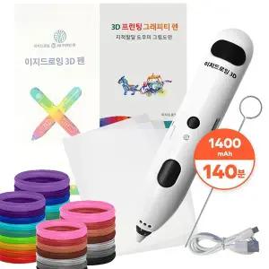 [투마씨앤디]뉴 이지드로잉 저온 3D펜 1400MAH (PCL필라멘트 총 114m 세트)