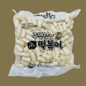 쌀떡 쫄깃쫄깃 떡볶이 구멍떡