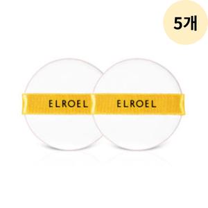 엘로엘 파데프리 옐로우 선 쿠션 퍼프 추천 2매입 X5