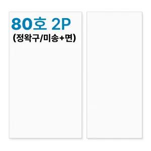 캔버스 면천 정왁구(짜맞추는형식) / 미송나무 80호 2개 (F/P/M/S)